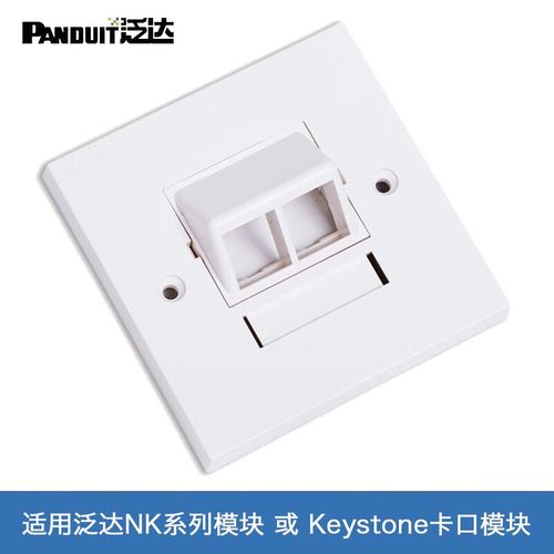 NK系列网络模块与信息面板 Keystone标准通用卡口解析